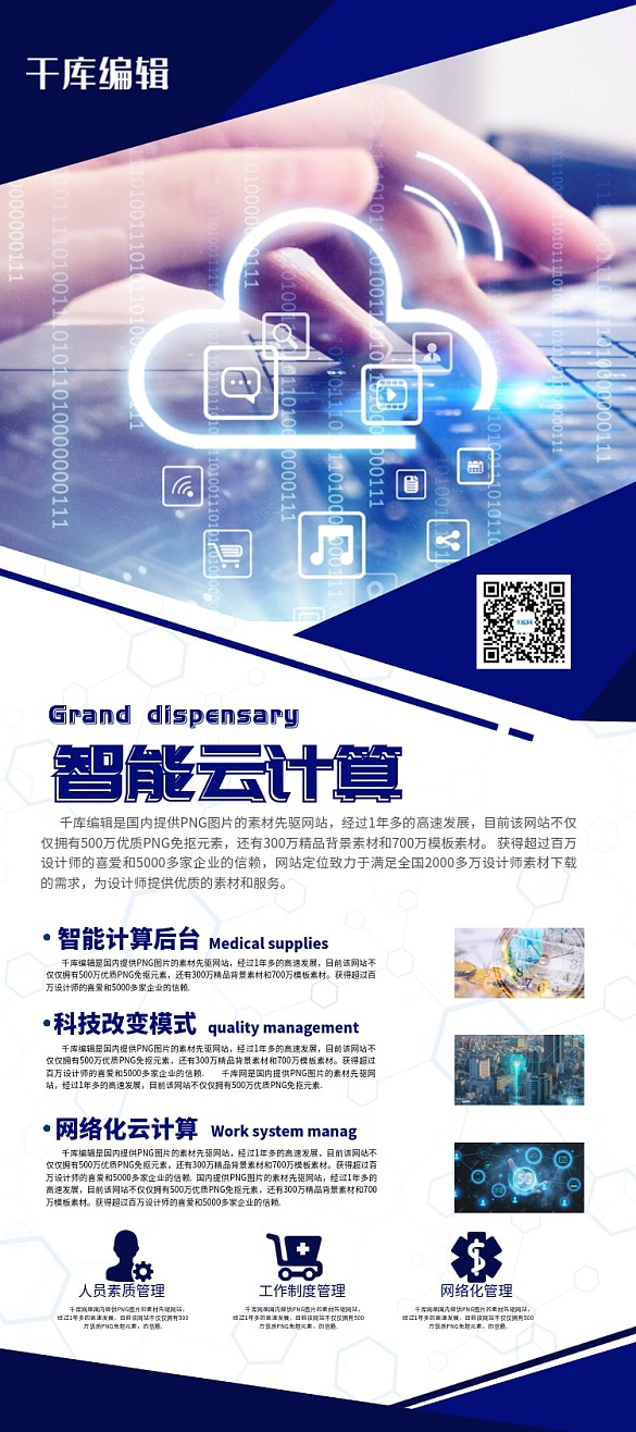 科技云智能藍(lán)色商業(yè)宣傳易拉寶 展架