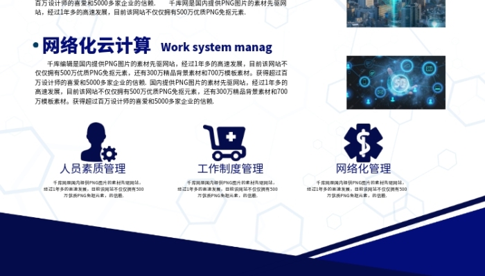 計算機藍色商業(yè)宣傳易拉寶展架
