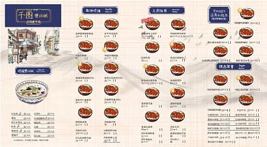 四折页菜单中国风菜单港味风格