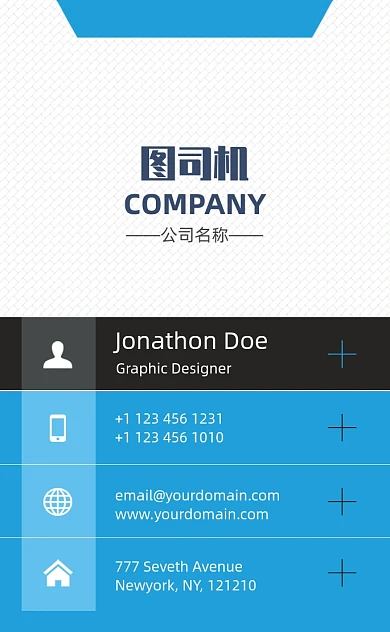 简约商务名片竖版模板