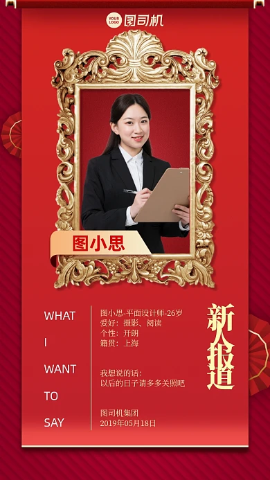 新人报道创意北欧式手机海报