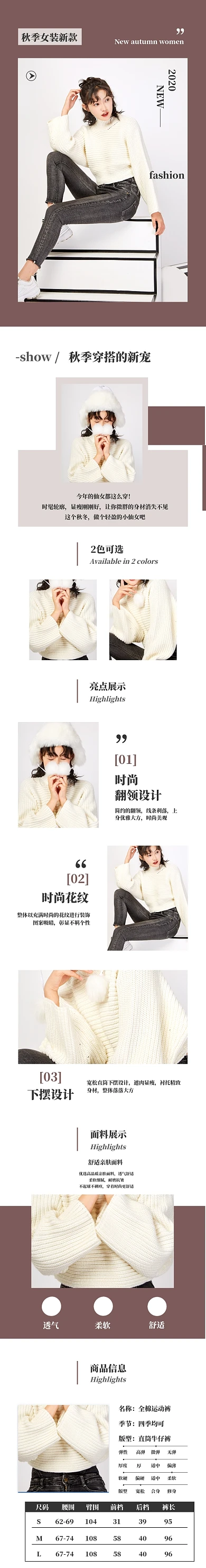 简约红色女装毛衣冬季上新服装详情页