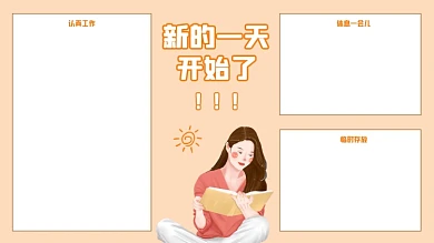 复古插画可爱手绘卡通电脑桌面分区壁纸