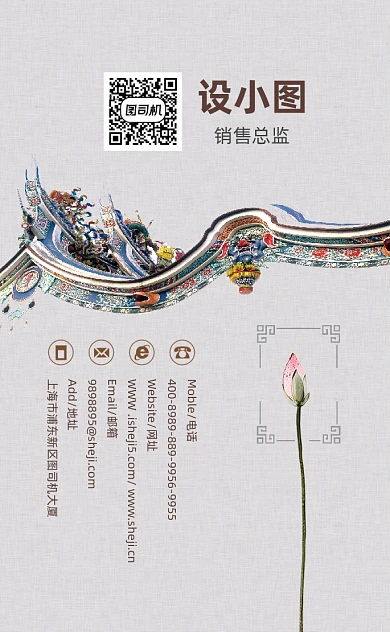 白色精致古典房地产公司竖版名片模板