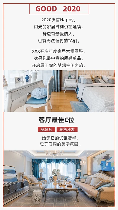 简约客厅装饰文章配图