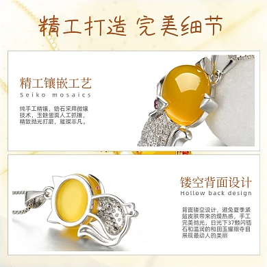 珠宝玉髓吊坠细节展示描述拼图主图