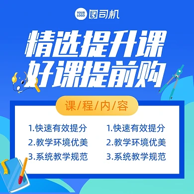 精选提升课清新几何手机方图