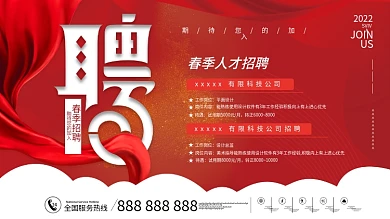 印刷春季企业公司招聘春招人才招聘会