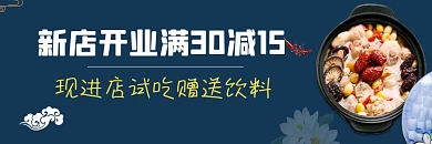 餐饮重庆鸡公煲外卖平台店招