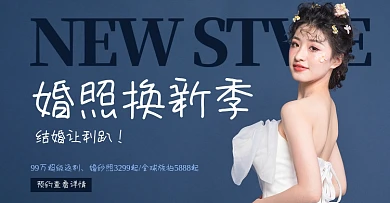 电商淘宝婚纱banner模版海报