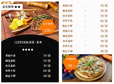 私房菜单印刷菜单