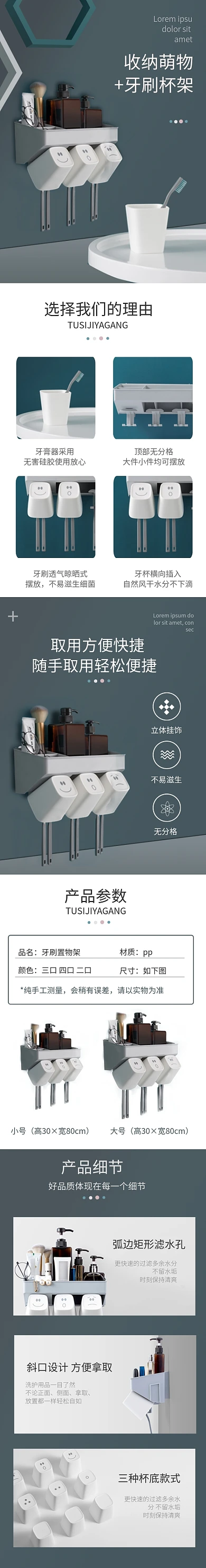 浴室洗漱三件套牙刷杯详情页