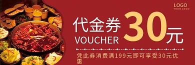 餐饮火锅店美食代金券