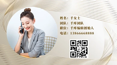 作者名片人物褐色商务关注二维码