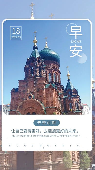 小清新简约正能量心语日签朋友圈早安海报