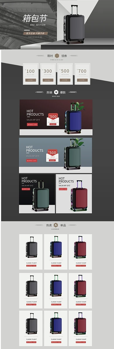 箱包黑色简约风电商首页