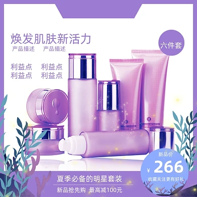 520小清新手绘插画护肤品电商主图