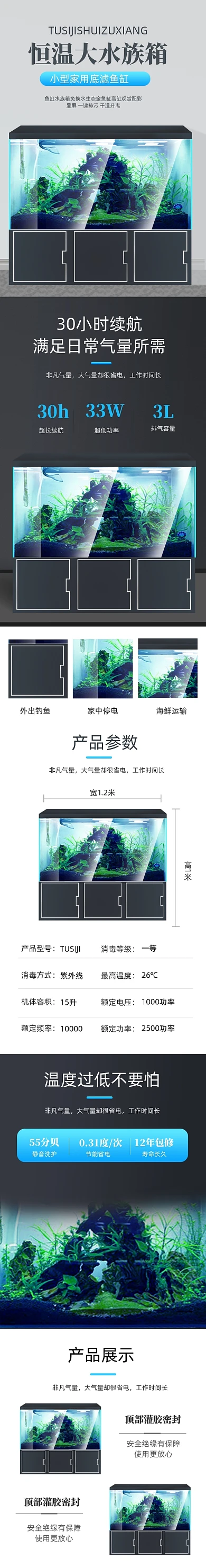 家用鱼缸水族箱家居家具详情页