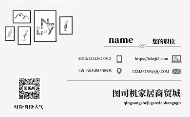 简约大气白色家居名片