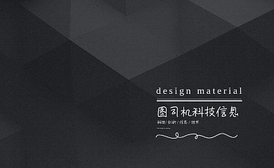 简约大气黑色科技技术商务名片设计