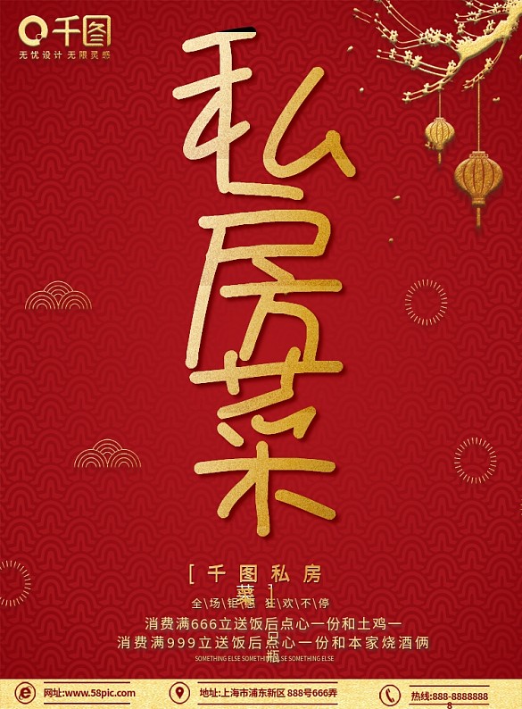 原創(chuàng)簡約金色紅色私房菜單頁宣傳單菜單