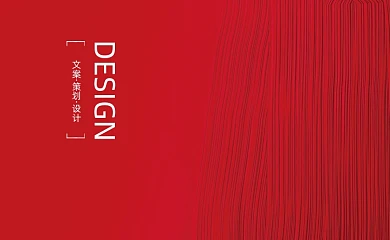 红色高档精传媒广告公司名片