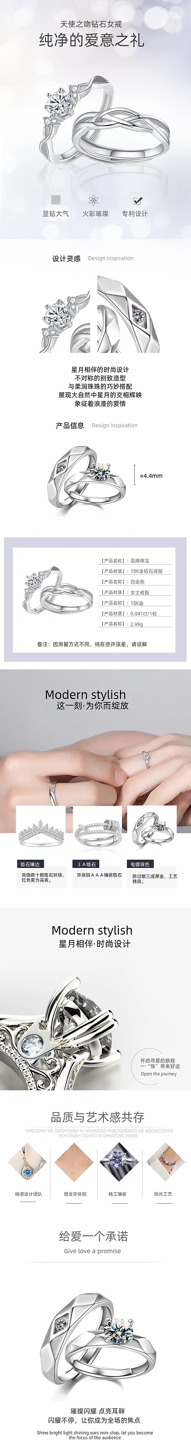 戒指对戒首饰钻戒珠宝详情页