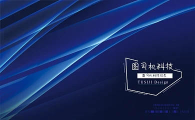 抽象炫光蓝色科技技术商务名片设计