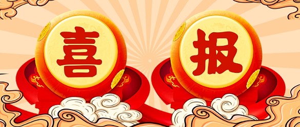 中國風(fēng)大鼓喜報插畫公眾號首圖