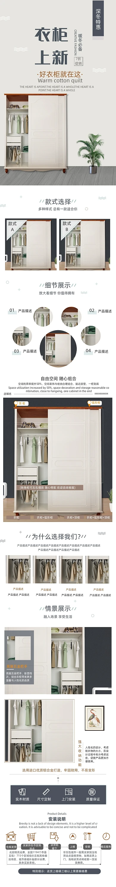 衣柜家具家居柜子详情页