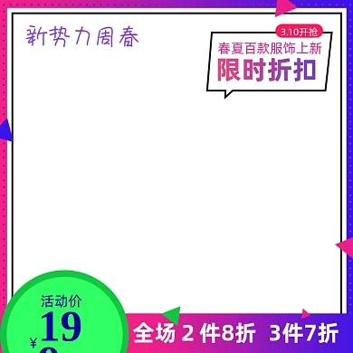 新势力周春炫彩渐变主图图标