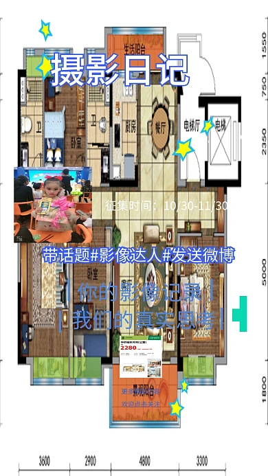 年底年终征集建议意见作品想法收集