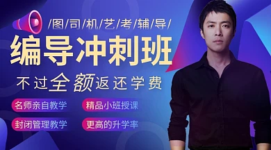 表演编导课程培训艺考培训课程封面