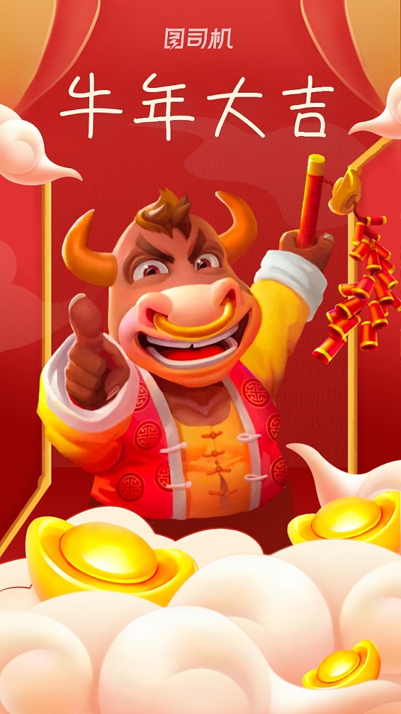 春節(jié)牛年大吉年畫紅色傳統(tǒng)插畫手機(jī)海報(bào)