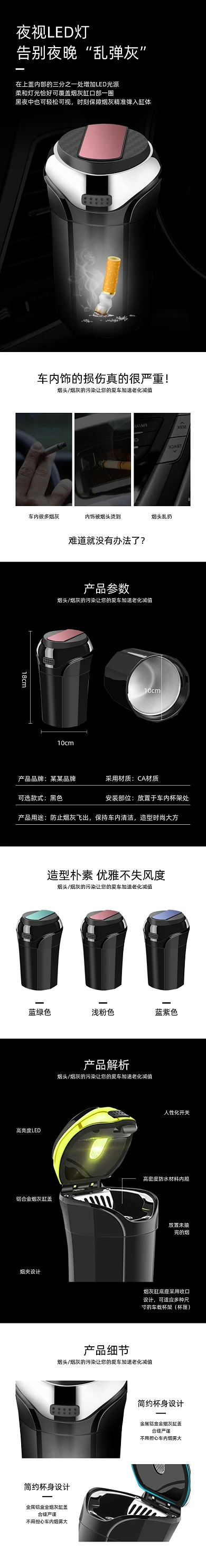 车载烟灰缸烟灰缸日用洗护详情页