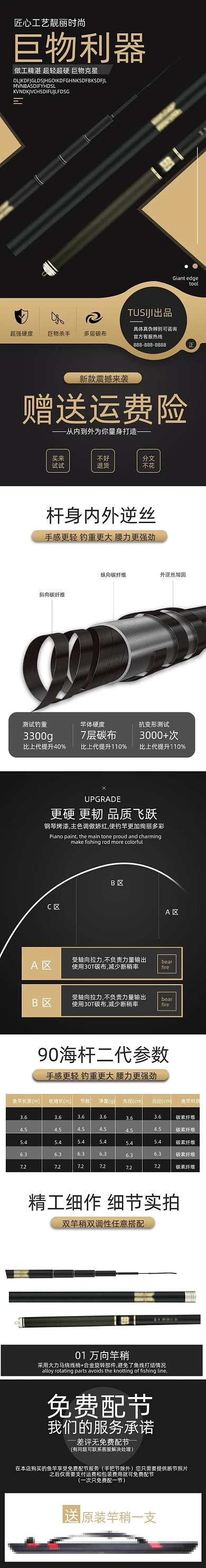 鱼竿钓鱼竿户外运动详情页