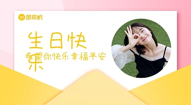 生日快乐贺卡清新手机横图