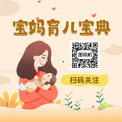 宝妈育儿宝典清新简约方形二维码