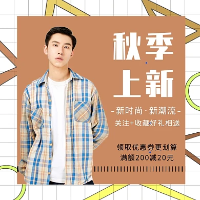 秋季新品淘宝直通车图片