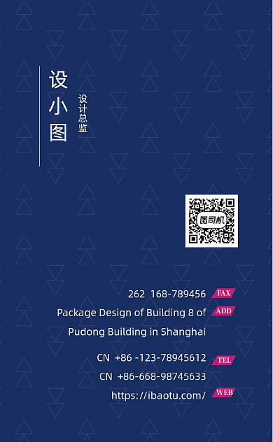 时尚蓝色大气竖版传媒公司名片模板