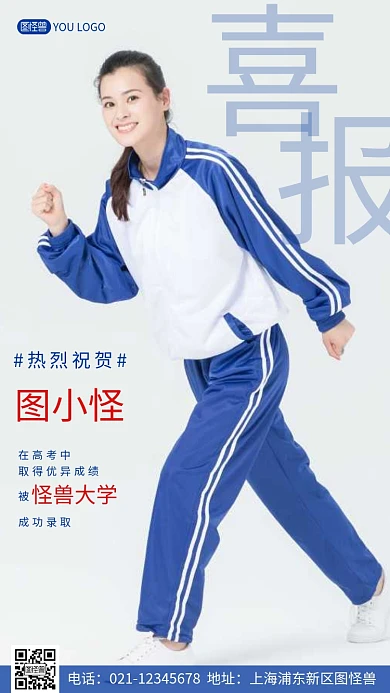 简约风摄影图高考成绩喜报摄影图海报