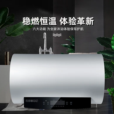 家居数码家用电器热水器主图