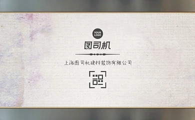 高档水墨纹理古风企业公司名片
