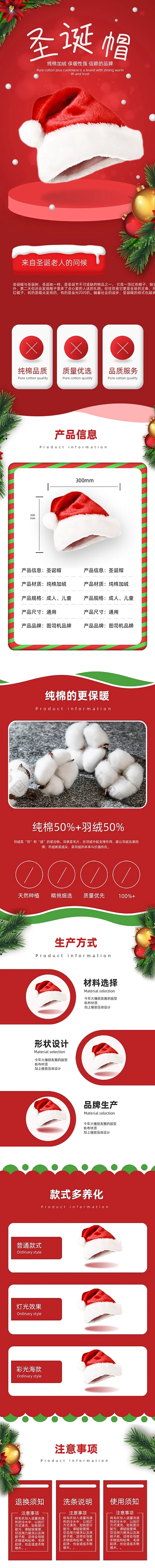 圣诞帽圣诞节圣诞礼物红色节日详情页