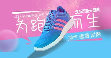 原创55吾折天运动鞋跑步鞋首页轮播图