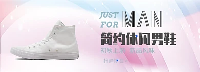 休闲男鞋淘宝banner