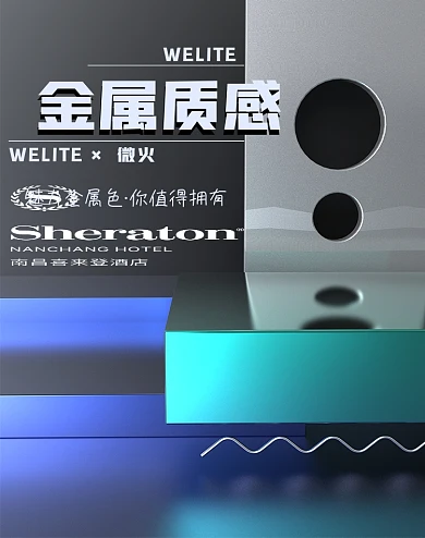 原创电商海报banner金属质感珠宝大促