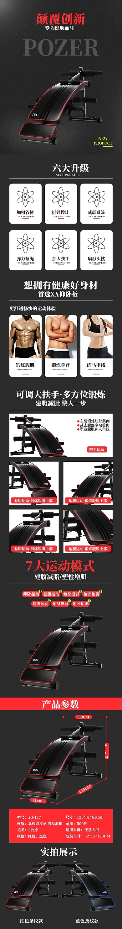 仰卧起坐辅助器运动健身器材黑色简约详情页