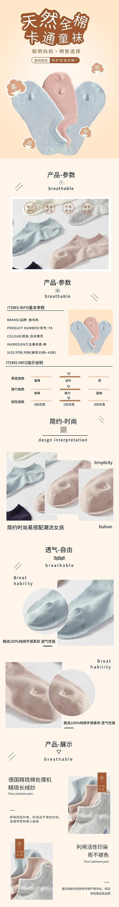 简约棕色袜子详情页