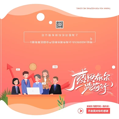 公司感谢广告印刷贺卡